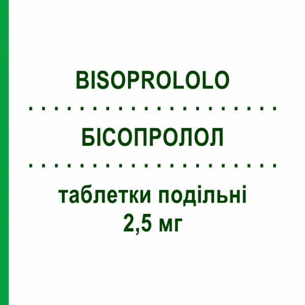 БИСОПРОЛОЛ (BISOPROLOLO) 2,5 мг таблетки делимые 28 шт - Бисопролол KRKA FARMACEUTICI