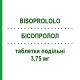 БИСОПРОЛОЛ (BISOPROLOLO) 3,75 мг таблетки делимые 28 шт - Бисопролол MYLAN