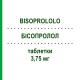 БИСОПРОЛОЛ (BISOPROLOLO) 3,75 мг таблетки 28 шт - Бисопролол TEVA