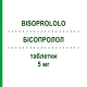 БІСОПРОЛОЛ (BISOPROLOLO) 5 мг таблетки 28 шт - Бісопролол DOC GENERICI
