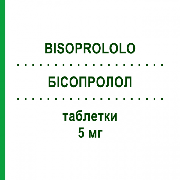 БИСОПРОЛОЛ (BISOPROLOLO) 5 мг таблетки 28 шт - Бисопролол ZENTIVA