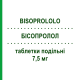 БИСОПРОЛОЛ (BISOPROLOLO) 7,5 мг таблетки делимые 28 шт - Бисопролол SANDOZ