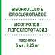 БИСОПРОЛОЛ И ГИДРОХЛОРОТИАЗИД (BISOPROLOLO E IDROCLOROTIAZIDE) 5 мг/6,25 мг таблетки 30 шт - Бисопролол, Тиазид AUROBINDO PHARMA