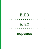 БЛЕО (BLEO) порошок 1 шт - Блеоміцин STADAPHARM