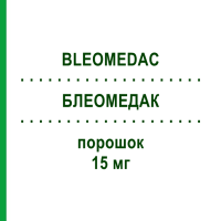 БЛЕОМЕДАК (BLEOMEDAC) 15 мг порошок 1 шт - Блеоміцин MEDAC