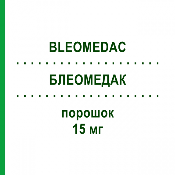 БЛЕОМЕДАК (BLEOMEDAC) 15 мг порошок 1 шт - Блеоміцин MEDAC