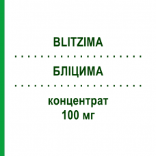 БЛИЦИМА (BLITZIMA) 100 мг концентрат 2 шт - Ритуксимаб ABACUS MEDICINE