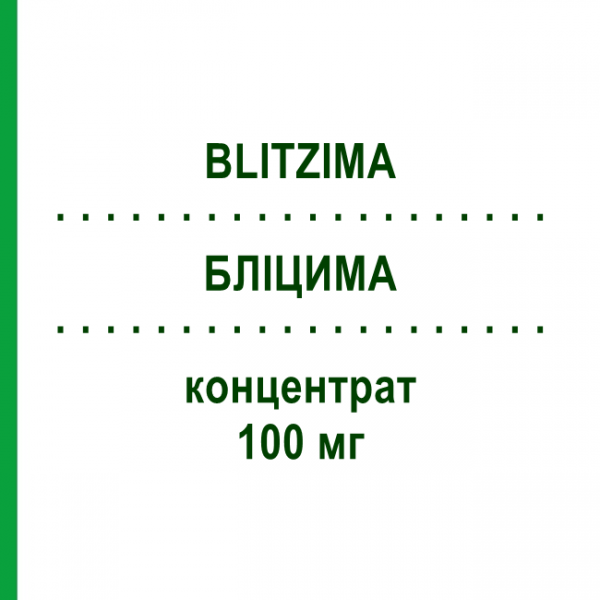 БЛІЦИМА (BLITZIMA) 100 мг концентрат 2 шт - Ритуксимаб ABACUS MEDICINE
