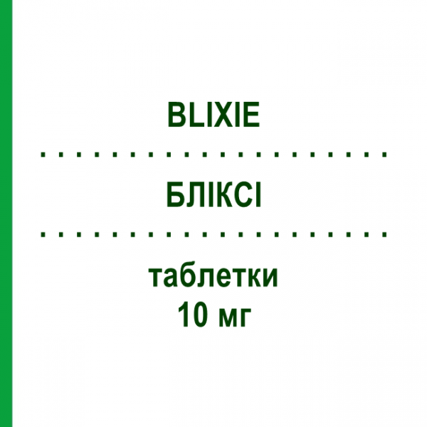 БЛИКСИ (BLIXIE) 10 мг таблетки 28 шт - Донепезил TECNIGEN