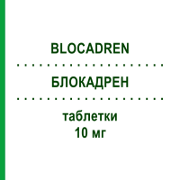 БЛОКАДРЕН (BLOCADREN) 10 мг таблетки 40 шт - Тимолол SIT LABORATORIO