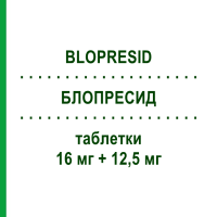 БЛОПРЕСИД (BLOPRESID) 16 мг + 12,5 мг таблетки 28 шт - Кандесартан, Диуретик CHEPLAPHARM