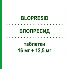 БЛОПРЕСИД (BLOPRESID) 16 мг + 12,5 мг таблетки 28 шт - Кандесартан, Диуретик CHEPLAPHARM