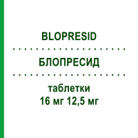БЛОПРЕСИД (BLOPRESID) 16 мг 12,5 мг таблетки 56 шт - Кандесартан, Гідрохлоротіазид DOCPHARM