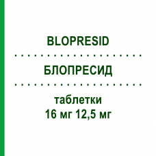 БЛОПРЕСИД (BLOPRESID) 16 мг 12,5 мг таблетки 98 шт - Кандесартан, Гидрохлоротиазид EURIMPHARM