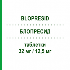 БЛОПРЕСИД (BLOPRESID) 32 мг/12,5 мг таблетки 28 шт - Кандесартан, Диуретик CHEPLAPHARM