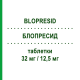 БЛОПРЕСИД (BLOPRESID) 32 мг/12,5 мг таблетки 28 шт - Кандесартан, Диуретик CHEPLAPHARM