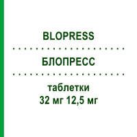 БЛОПРЕСС (BLOPRESS) 32 мг 12,5 мг таблетки 98 шт - Кандесартан, Гідрохлоротіазид EURIMPHARM