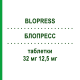БЛОПРЕСС (BLOPRESS) 32 мг 12,5 мг таблетки 98 шт - Кандесартан, Гидрохлоротиазид EURIMPHARM