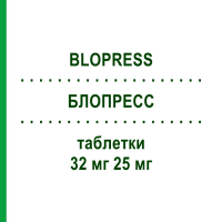БЛОПРЕСС (BLOPRESS) 32 мг 25 мг таблетки 98 шт - Кандесартан, Гідрохлоротіазид EURIMPHARM
