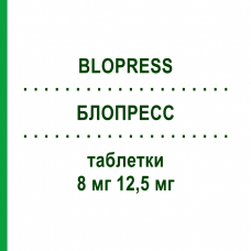 БЛОПРЕСС (BLOPRESS) 8 мг 12,5 мг таблетки 98 шт - Кандесартан, Гидрохлоротиазид DOCPHARM