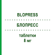 БЛОПРЕСС (BLOPRESS) 8 мг таблетки 28 шт - Кандесартан CHEPLAPHARM