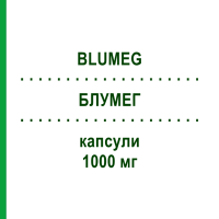 БЛУМЕГ (BLUMEG) 1000 мг капсулы 20 шт - Омега-3 с жирными кислотами IPSO PHARMA