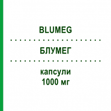 БЛУМЕГ (BLUMEG) 1000 мг капсулы 20 шт - Омега-3 с жирными кислотами IPSO PHARMA