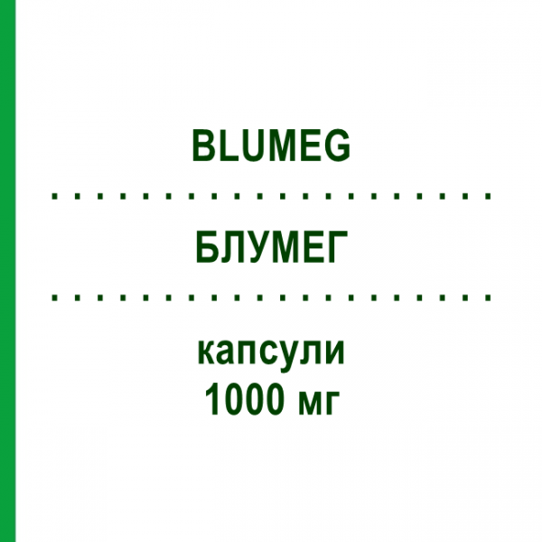 БЛУМЕГ (BLUMEG) 1000 мг капсулы 20 шт - Омега-3 с жирными кислотами IPSO PHARMA