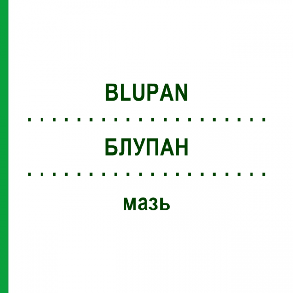 БЛУПАН (BLUPAN) мазь 5 г - Активные вещества PHARMA STULLN