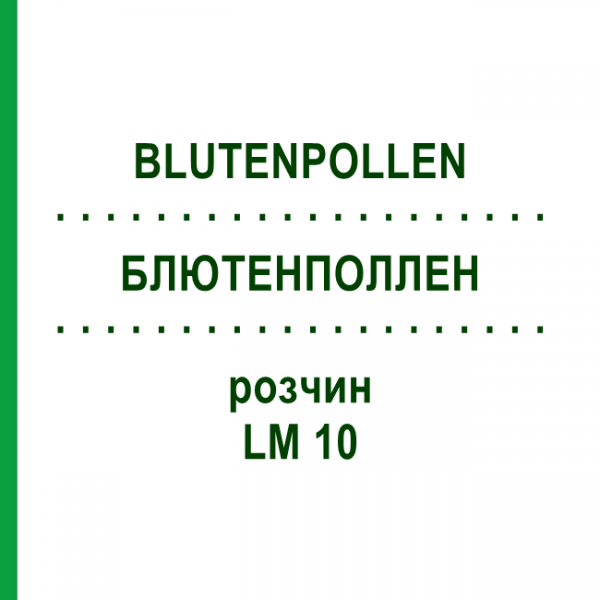БЛЮТЕНПОЛЛЕН (BLUTENPOLLEN) LM 10 розчин 10 мл - Гомеопатія ARCANA DR.SEWERIN