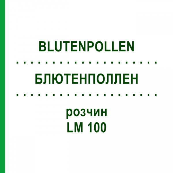 БЛЮТЕНПОЛЛЕН (BLUTENPOLLEN) LM 100 розчин 10 мл - Гомеопатія ARCANA DR.SEWERIN