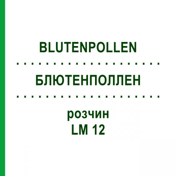 БЛЮТЕНПОЛЛЕН (BLUTENPOLLEN) LM 12 раствор 10 мл - Гомеопатия ARCANA DR.SEWERIN