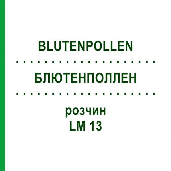 БЛЮТЕНПОЛЛЕН (BLUTENPOLLEN) LM 13 раствор 10 мл - Гомеопатия ARCANA DR.SEWERIN