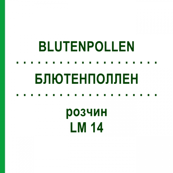 БЛЮТЕНПОЛЛЕН (BLUTENPOLLEN) LM 14 розчин 10 мл - Гомеопатія ARCANA DR.SEWERIN