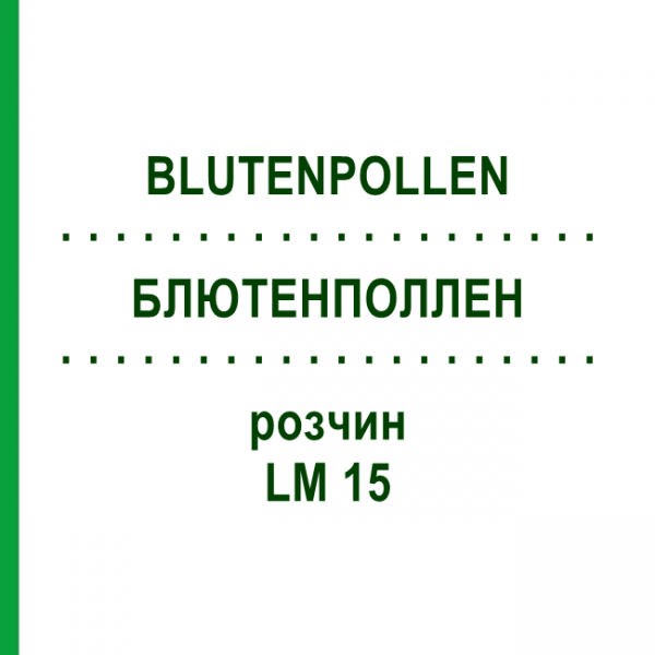 БЛЮТЕНПОЛЛЕН (BLUTENPOLLEN) LM 15 раствор 10 мл - Гомеопатия ARCANA DR.SEWERIN
