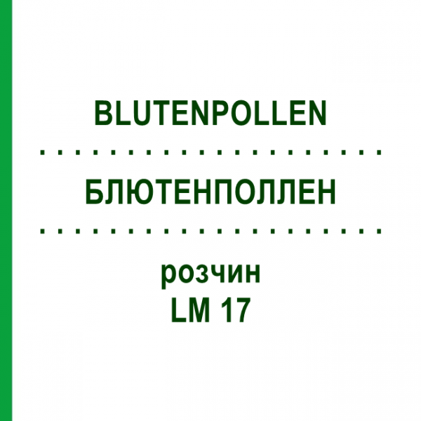 БЛЮТЕНПОЛЛЕН (BLUTENPOLLEN) LM 17 раствор 10 мл - Гомеопатия ARCANA DR.SEWERIN