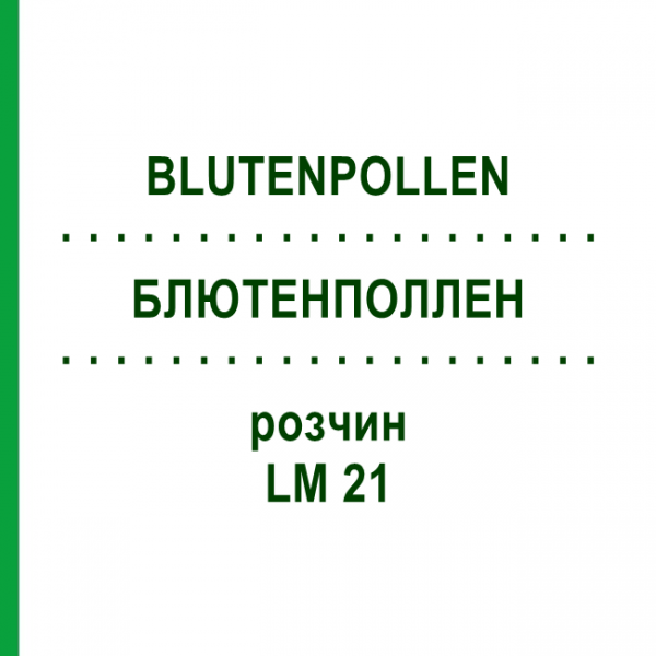 БЛЮТЕНПОЛЛЕН (BLUTENPOLLEN) LM 21 раствор 10 мл - Гомеопатия ARCANA DR.SEWERIN