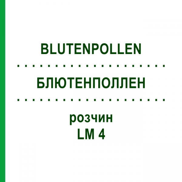 БЛЮТЕНПОЛЛЕН (BLUTENPOLLEN) LM 4 раствор 10 мл - Гомеопатия ARCANA DR.SEWERIN