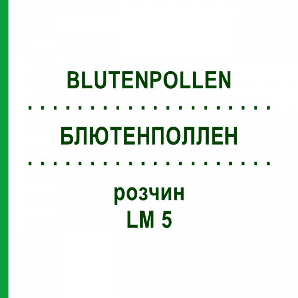 БЛЮТЕНПОЛЛЕН (BLUTENPOLLEN) LM 5 раствор 10 мл - Гомеопатия ARCANA DR.SEWERIN