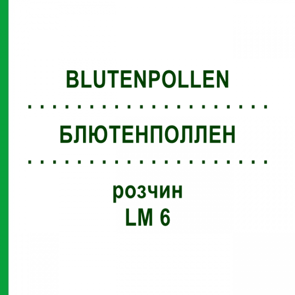 БЛЮТЕНПОЛЛЕН (BLUTENPOLLEN) LM 6 раствор 10 мл - Гомеопатия ARCANA DR.SEWERIN