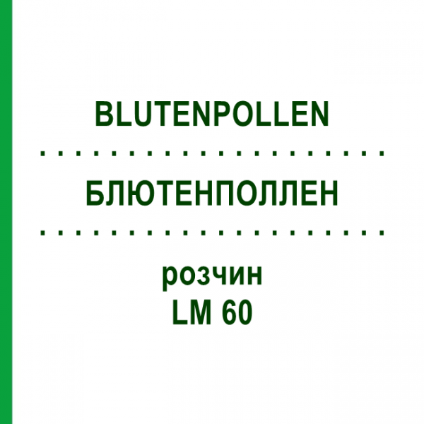 БЛЮТЕНПОЛЛЕН (BLUTENPOLLEN) LM 60 раствор 10 мл - Гомеопатия ARCANA DR.SEWERIN