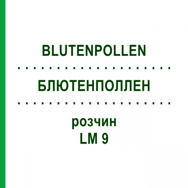 БЛЮТЕНПОЛЛЕН (BLUTENPOLLEN) LM 9 раствор 10 мл - Гомеопатия ARCANA DR.SEWERIN