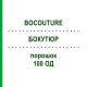 БОКУТЮР (BOCOUTURE) 100 ОД порошок 1 шт - Ботулінічний токсин типу A CC PHARMA