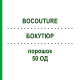 БОКУТЮР (BOCOUTURE) 50 ЕД порошок 6 шт - Ботулинический токсин типа A EURIMPHARM