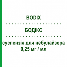 БОДИКС (BODIX) 0,25 мг/мл суспензия для небулайзера 20 шт 2 мл - Будесонид EXIPHARMA