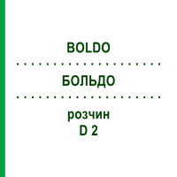 БОЛЬДО (BOLDO) D 2 раствор 20 мл - Гомеопатия DHU