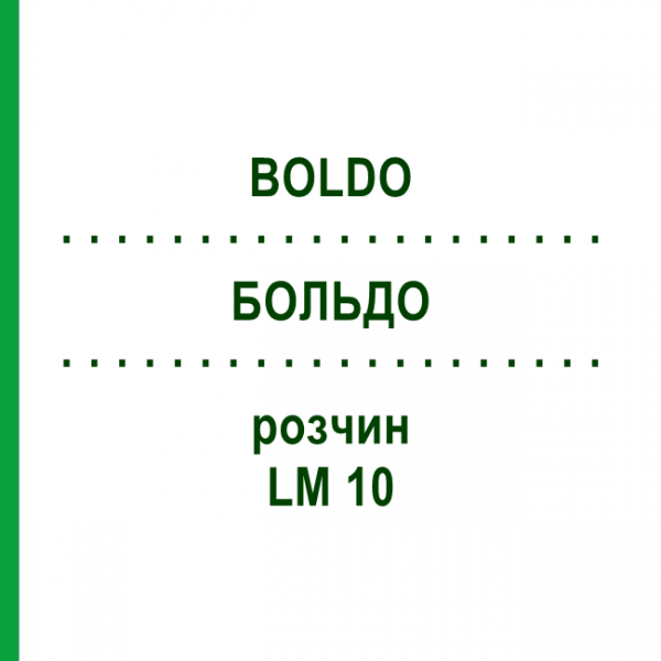 БОЛЬДО (BOLDO) LM 10 розчин 10 мл - Гомеопатія ARCANA DR.SEWERIN