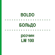 БОЛЬДО (BOLDO) LM 100 розчин 10 мл - Гомеопатія ARCANA DR.SEWERIN