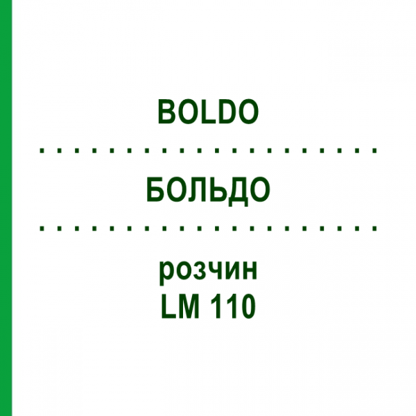 БОЛЬДО (BOLDO) LM 110 розчин 10 мл - Гомеопатія ARCANA DR.SEWERIN