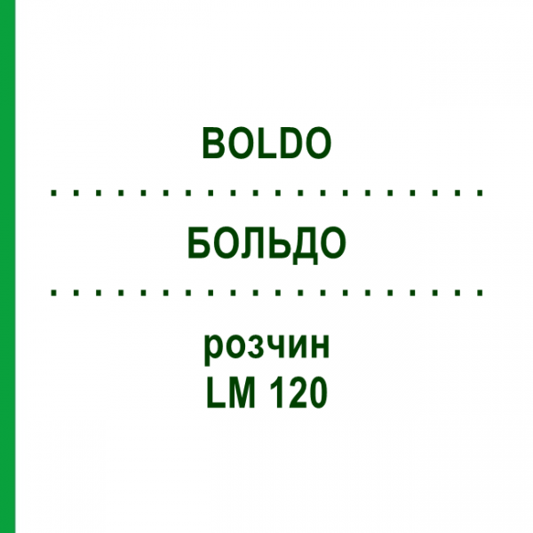БОЛЬДО (BOLDO) LM 120 розчин 10 мл - Гомеопатія ARCANA DR.SEWERIN